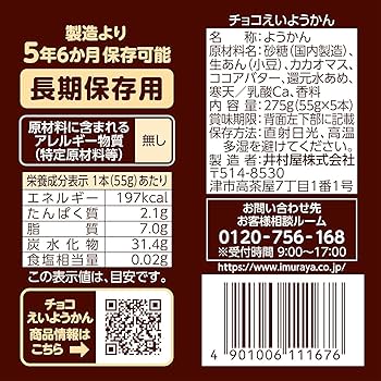 エタリテ 3種セット【ようかん】 杉本屋製菓 三色ようかん 320g(40g×8個)×12袋入 メーカー 問屋